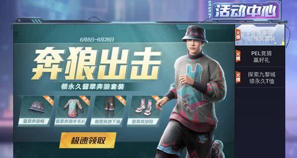  和平精英PEL联赛战火重燃，新生代选手崭露头角  