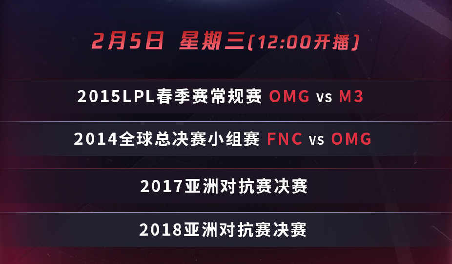  电竞经典战役复盘解析制胜关键  