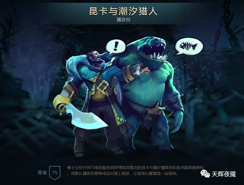  DOTA2 Ti赛事前瞻，卫冕冠军能否续写不朽传奇  